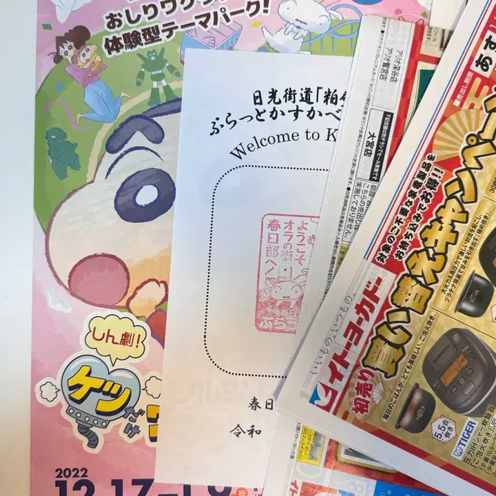 [BUNJANG] Crayon Shin-chan Kasukabe Town Postcard File Set / 구버전 짱구 짱구는 못말려 카스카베 마을 엽서 화일 굿즈