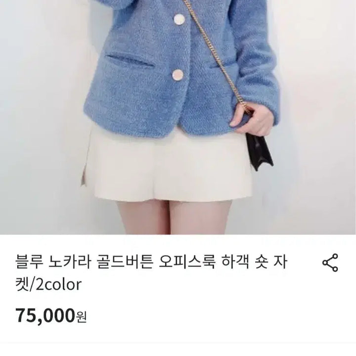 [BUNJANG] Blue Collarless Gold Button Fur Jacket / 블루 노카라 골드버튼 퍼 자켓