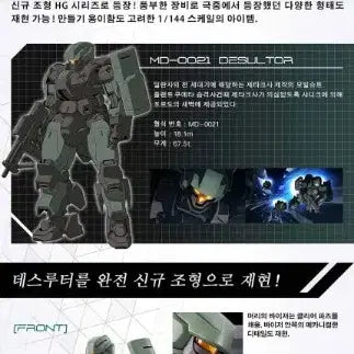 [BUNJANG] HG Gundam Deathscythe Model Kit / 최저가 HG 수성의 마녀 데스루터 건담 프라모델 미개봉 새제품