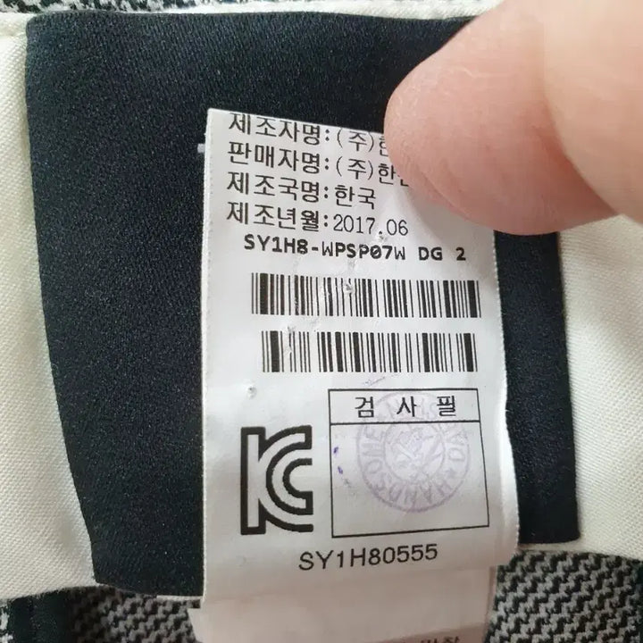 [BUNJANG] System Pants / 시스템 바지 둘레64