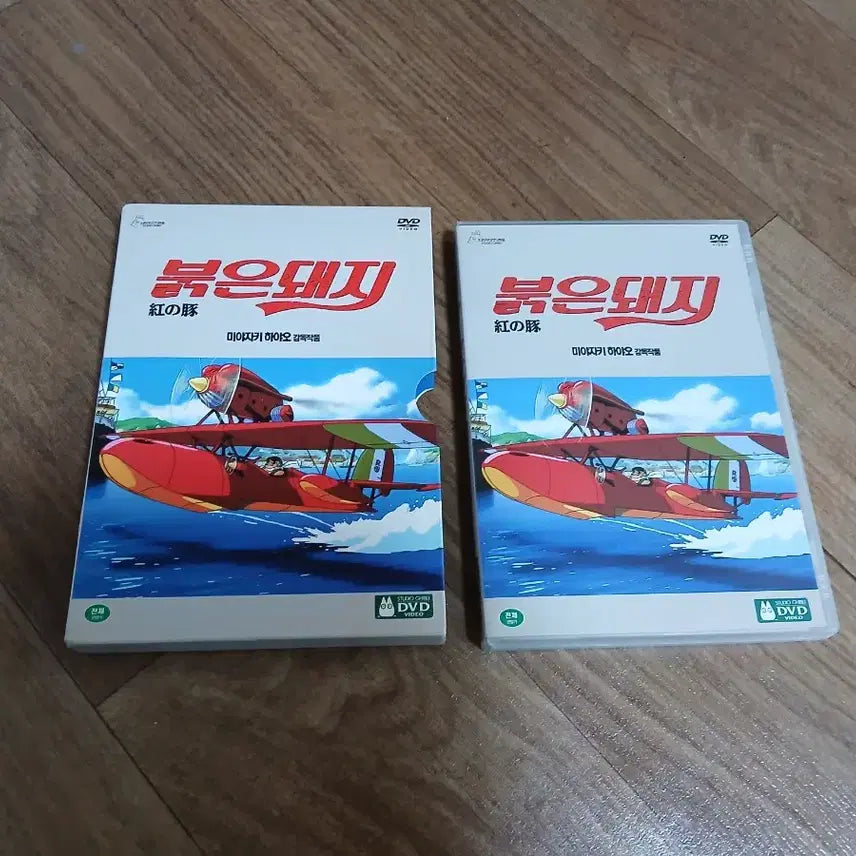 [BUNJANG] Studio Ghibli Porco Rosso DVD / 스튜디오 지브리 붉은돼지 DVD