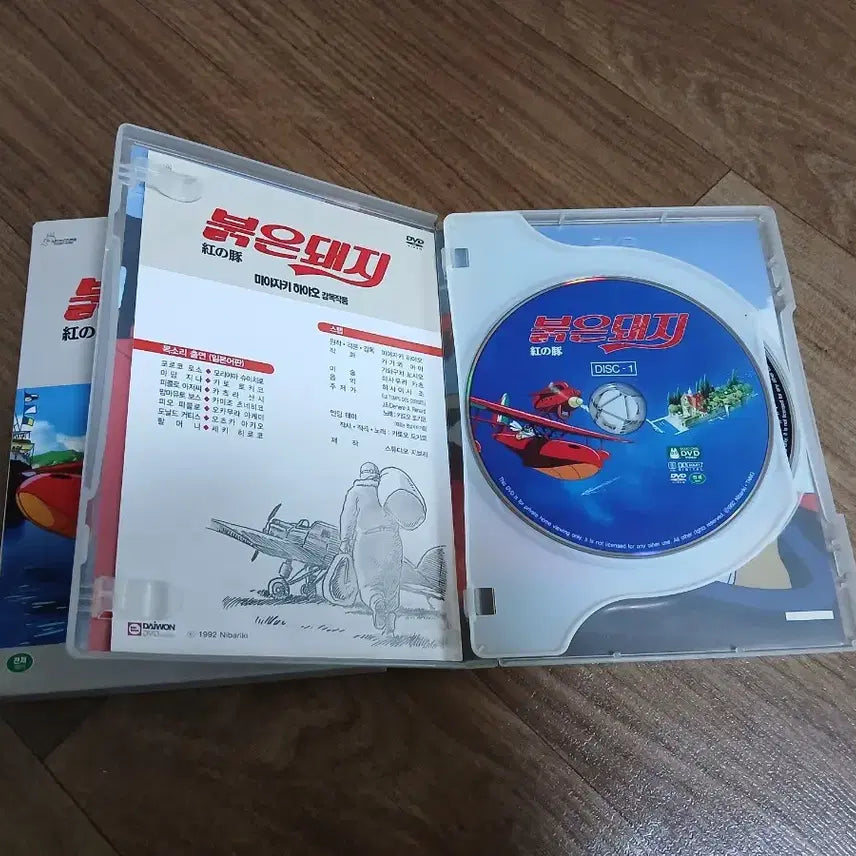 [BUNJANG] Studio Ghibli Porco Rosso DVD / 스튜디오 지브리 붉은돼지 DVD
