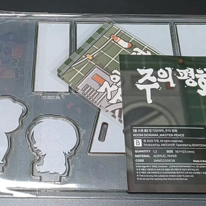 [SOLD OUT] 봄툰 홈파티 봄스윗홈 10주년 팝업 주의평화 방디오라마 아크릴스탠드