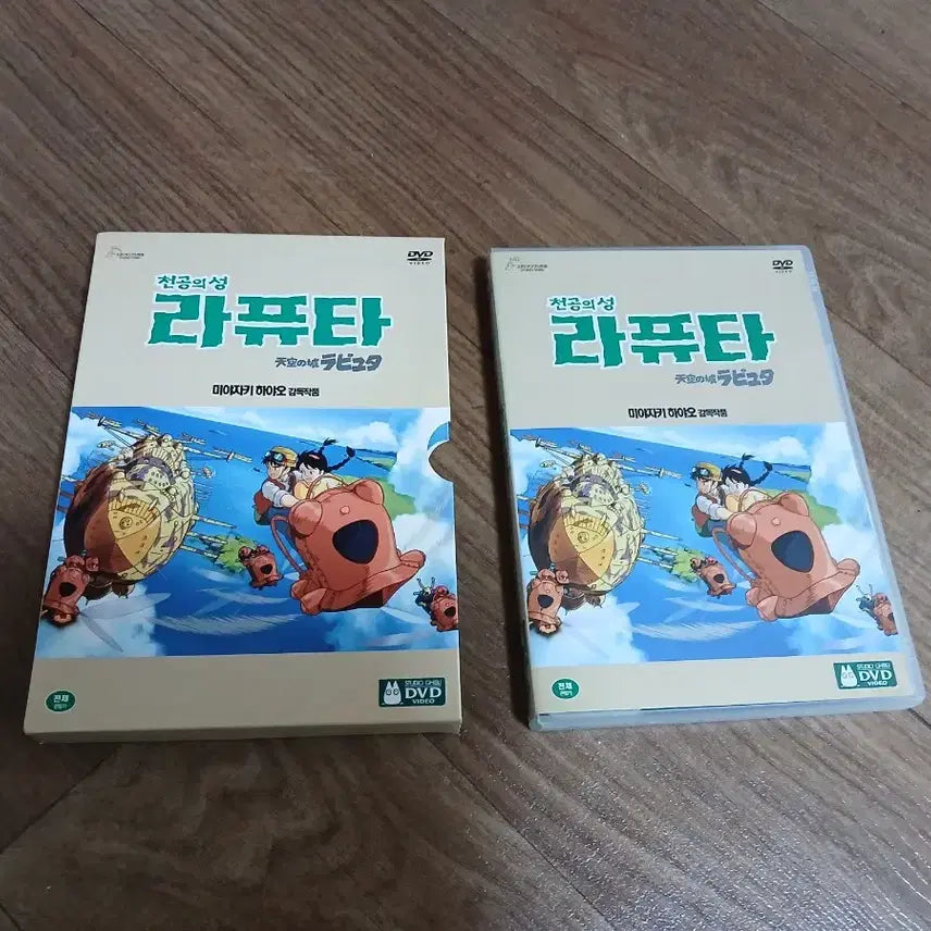 [BUNJANG] Studio Ghibli Castle in the Sky DVD / 스튜디오 지브리 천공의 성 라퓨타 DVD