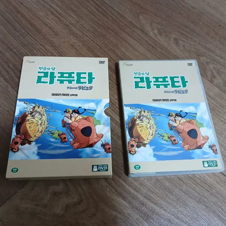 [BUNJANG] Studio Ghibli Castle in the Sky DVD / 스튜디오 지브리 천공의 성 라퓨타 DVD
