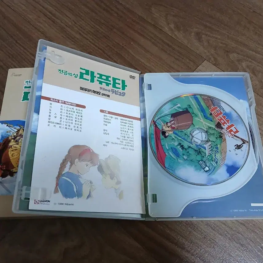 [BUNJANG] Studio Ghibli Castle in the Sky DVD / 스튜디오 지브리 천공의 성 라퓨타 DVD
