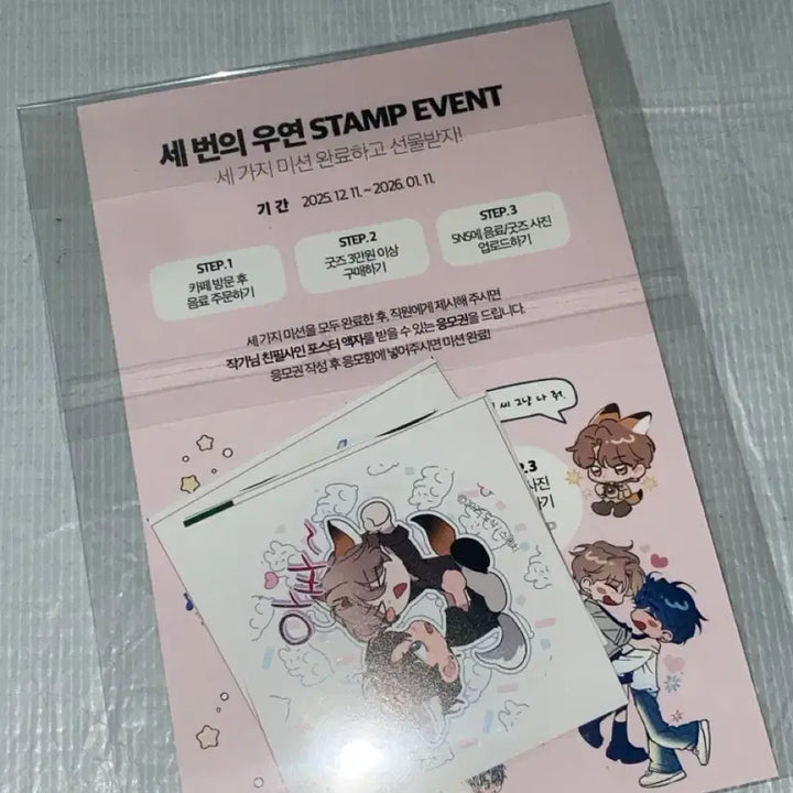 [BUNJANG] Sketch Entry Benefit Application Postcard Sticker Set / 스케치 입장특전 응모엽서 스티커 세트