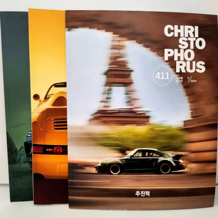 [SOLD OUT] 포르쉐 잡지 크리스토포러스 일괄