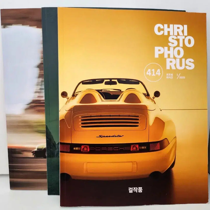 [SOLD OUT] 포르쉐 잡지 크리스토포러스 일괄