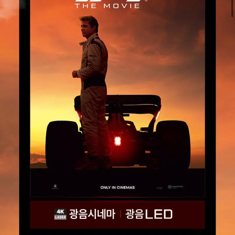 [BUNJANG] F1 The Movie Sunset Poster / [최저가] F1 더 무비 선셋 후가공 포스터(광음 포스터)