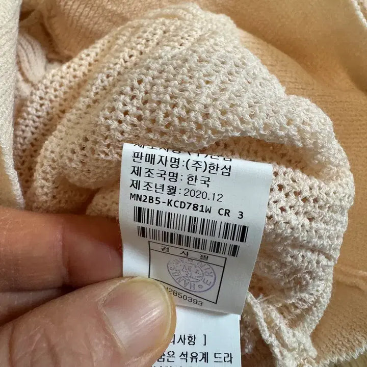 [SOLD OUT] 마인 프릴 가디건
