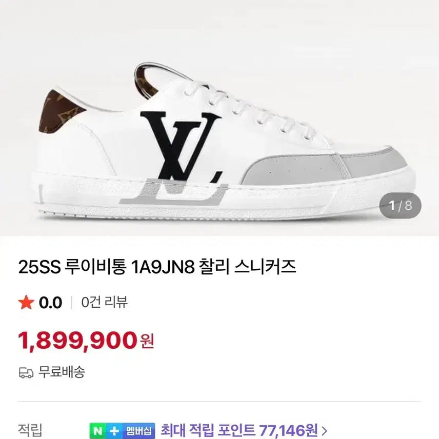 [SOLD OUT] 급처 루이비통 스니커즈 37  루이비통운동화