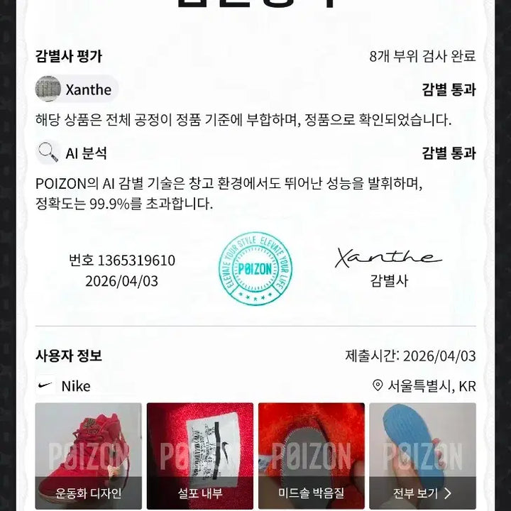 [SOLD OUT] 나이키 농구화 카이리4 CNY 265 (한정판)