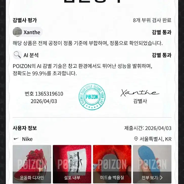 [SOLD OUT] 나이키 농구화 카이리4 CNY 265 (한정판)