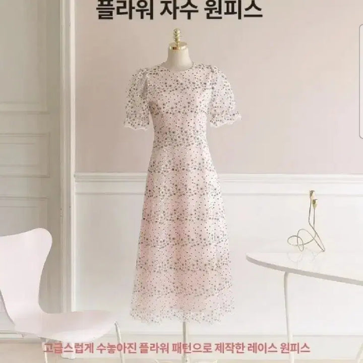[BUNJANG] Imvely Floral Embroidery Long Dress / 임블리 플라워 자수 레이스 원피스