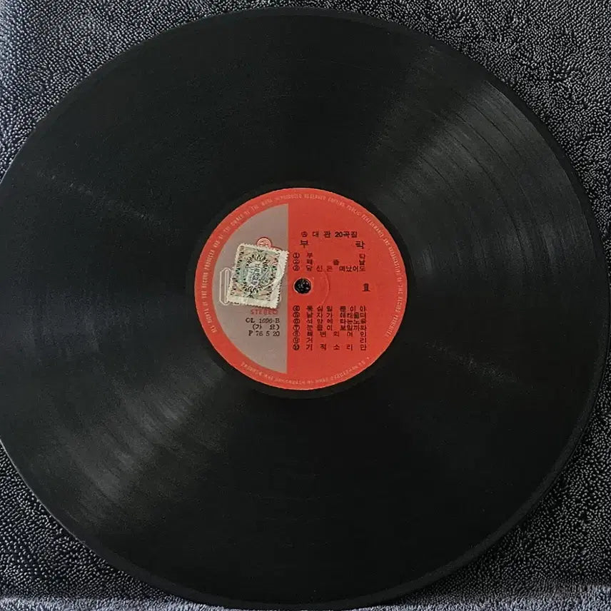 [BUNJANG] Song Dae-kwan 20 Songs Collection LP / LP 송대관 20곡집 - 부탁 / 누가좋아하나요