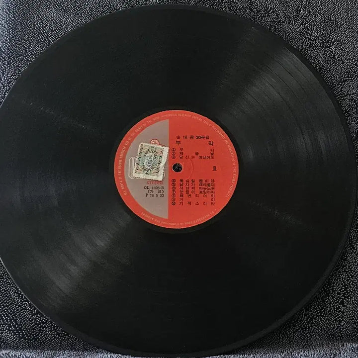[BUNJANG] Song Dae-kwan 20 Songs Collection LP / LP 송대관 20곡집 - 부탁 / 누가좋아하나요