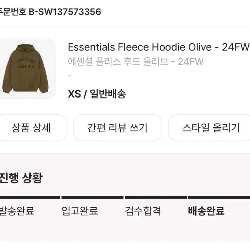 [BUNJANG] Essential Fleece Hoodie Olive XS / 에센셜 플리스 후드 올리브 - 24FW