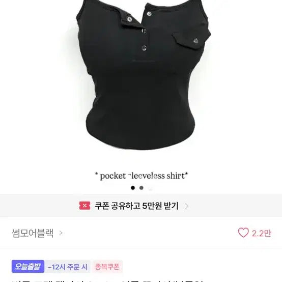 [BUNJANG] Avely Tank Top and Cardigan Set / 에이블리 나시 가디건 세트