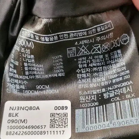 [BUNJANG] The North Face 1996 Retro Nuptse Jacket / 노스페이스 눕시 온볼