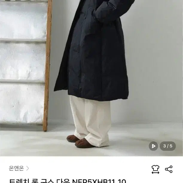[BUNJANG] On&amp;On Trench Long Goose Down Jacket (Black 55) / [온앤온] 트렌치 롱 구스다운 (블랙 55)