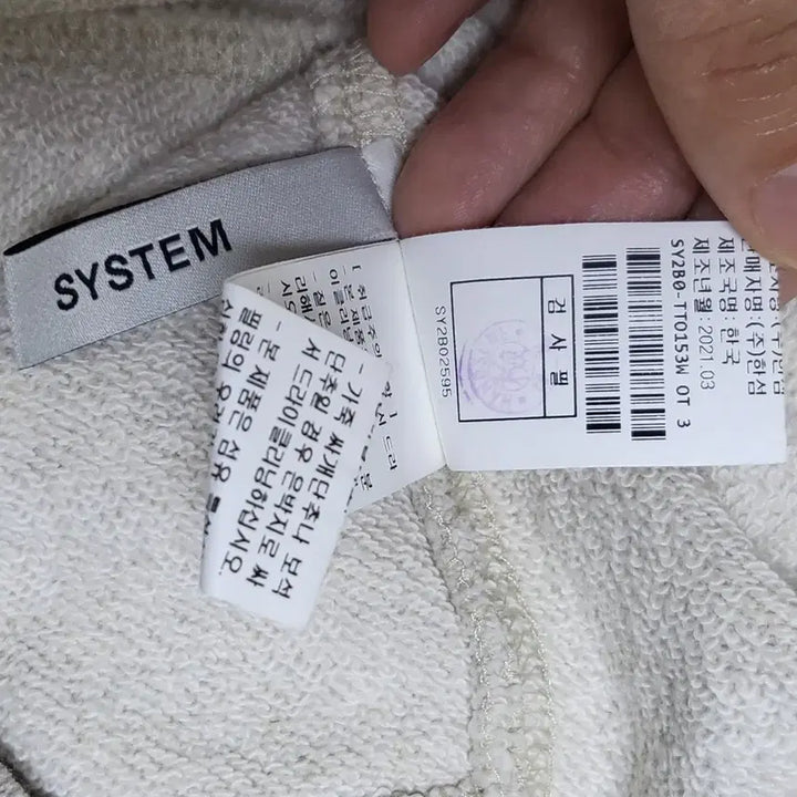 [BUNJANG] System Prive Lettering Men&