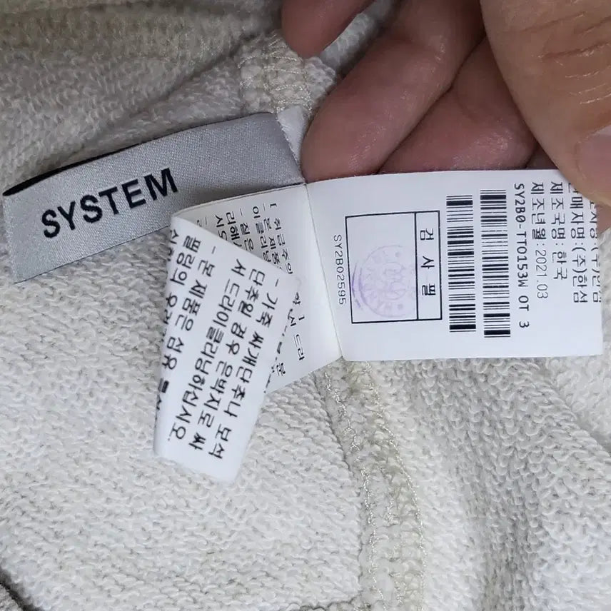 [BUNJANG] System Prive Lettering Men&