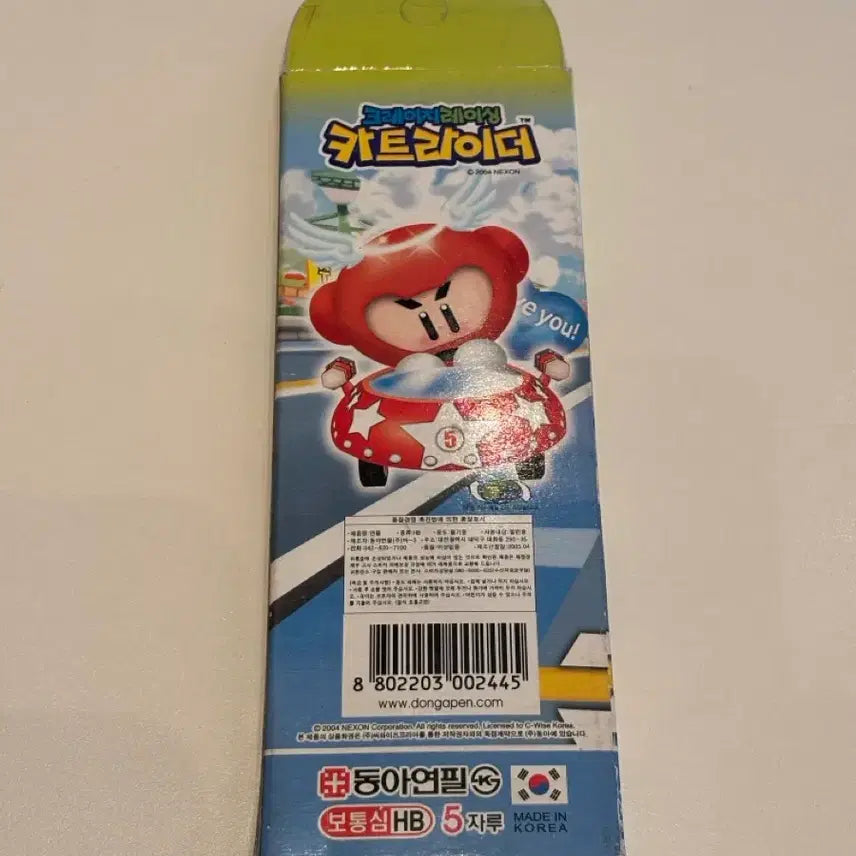 [BUNJANG] KartRider HB Pencil Set / 고전문구 카트라이더 연필 HB