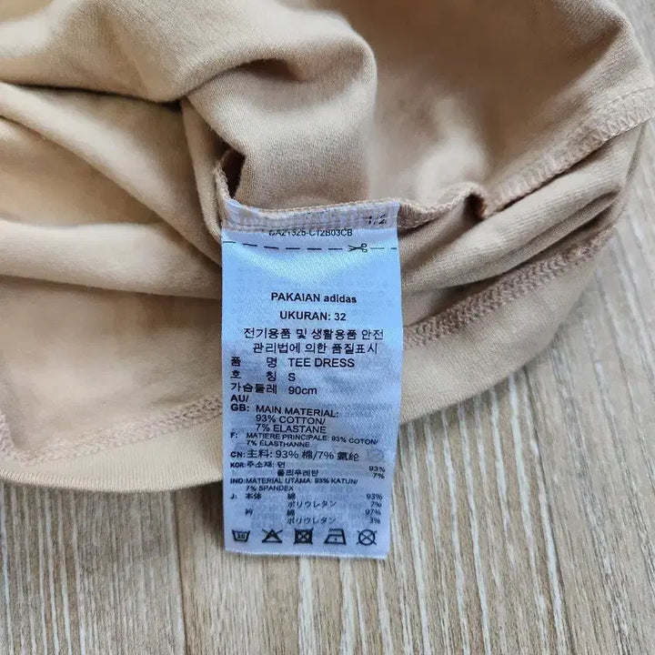 [SOLD OUT] 아디다스 삼선 카라 셔츠 원피스 베이지