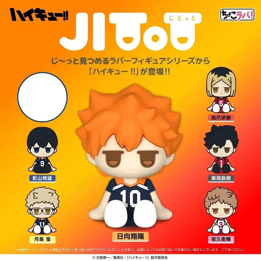 [BUNJANG] Haikyu!! Jittotto Kageyama Trading Figure / 하이큐!! 지토토 트레이딩 피규어 (카게야마)