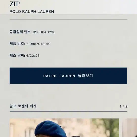 [SOLD OUT] [XL]폴로 랄프로렌 네이비 맨투맨 집업