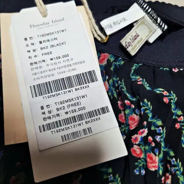 [BUNJANG] Thursday Island Chiffon Pleated Skirt / 써스데이 아일랜드 쉬폰 밴딩 플리츠스커트 미사용품 폴1300