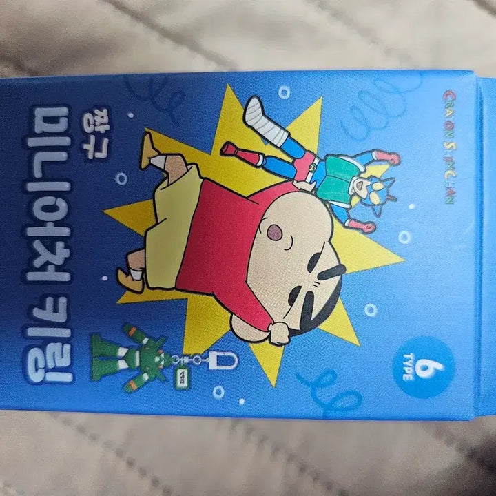 [BUNJANG] Crayon Shin-chan Rabbit Doll Keyring / 짱구는 못말려 토끼 인형 키링