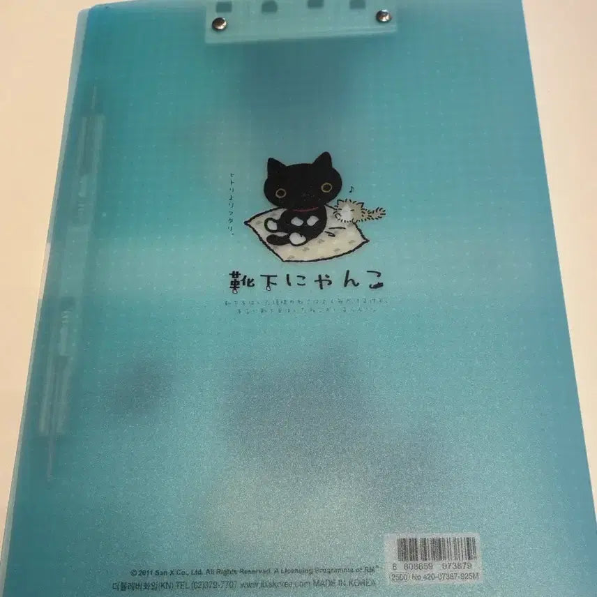 [BUNJANG] San-X Kutsushita Nyanko Double Lever File (Blue) / 고전문구 산엑스 쿠츠시타냥코 양말고양이 더블 레버 파일 (블루)