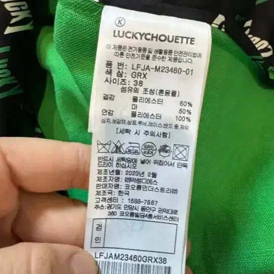 [SOLD OUT] 23ss  Lucky chouette 럭키슈에뜨 린넨 자켓