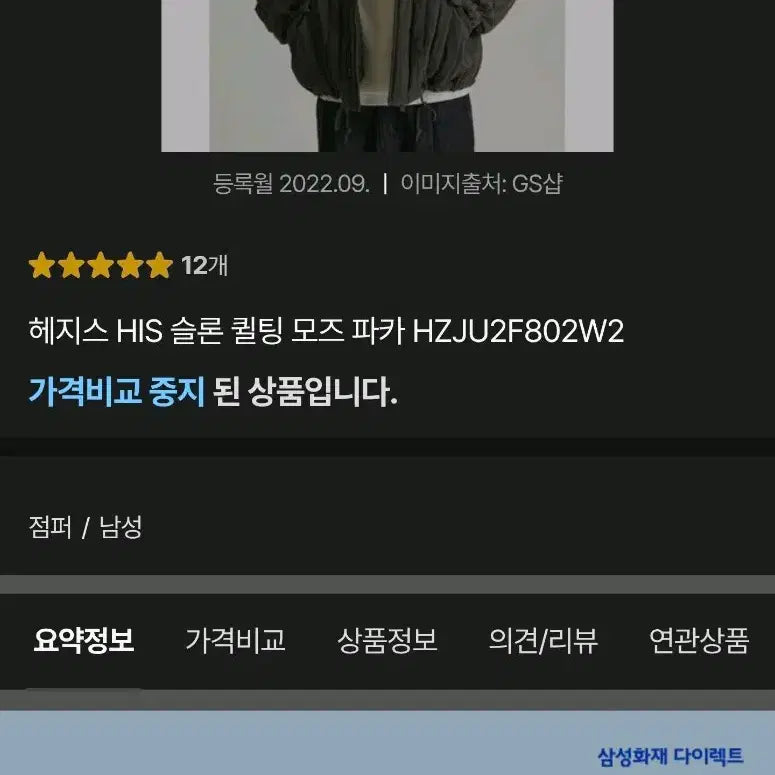 [BUNJANG] Hazzys Slone Quilted Mods Parka L / 헤지스 HIS 슬론퀼팅 모즈파카 L