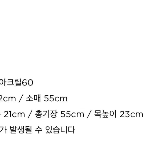 [BUNJANG] OneLog High Neck Button Cardigan / [새상품]원로그 하이넥 버튼 가디건