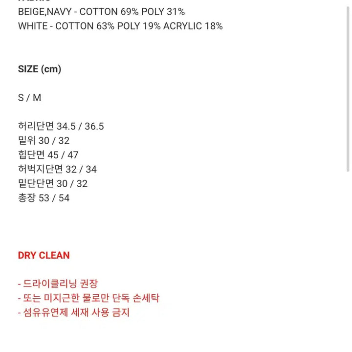 [BUNJANG] Grove Mayo Pants - Beige / Grove 그로브 마요팬츠