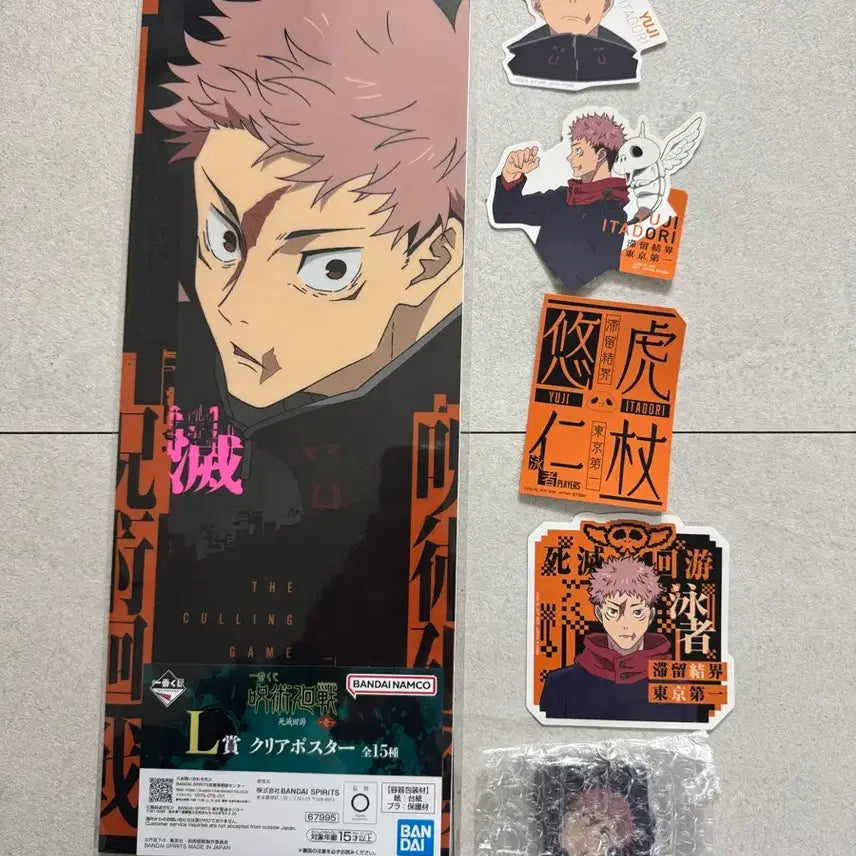 [BUNJANG] Jujutsu Kaisen Yuji Itadori Poster + Sticker + Keyring Set / 주술회전 이타도리 유지 포스터 + 스티커 키링 세트