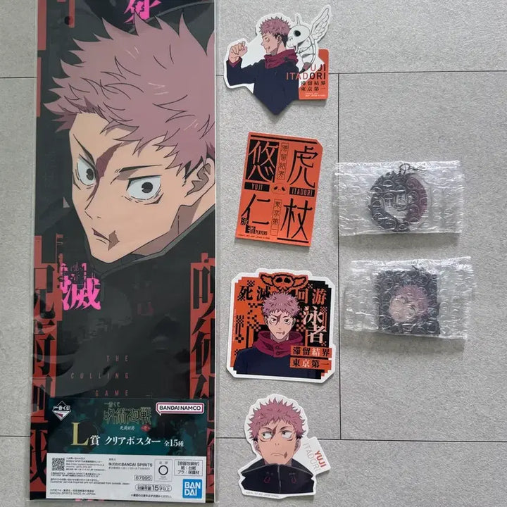 [BUNJANG] Jujutsu Kaisen Yuji Itadori Poster + Sticker + Keyring Set / 주술회전 이타도리 유지 포스터 + 스티커 키링 세트