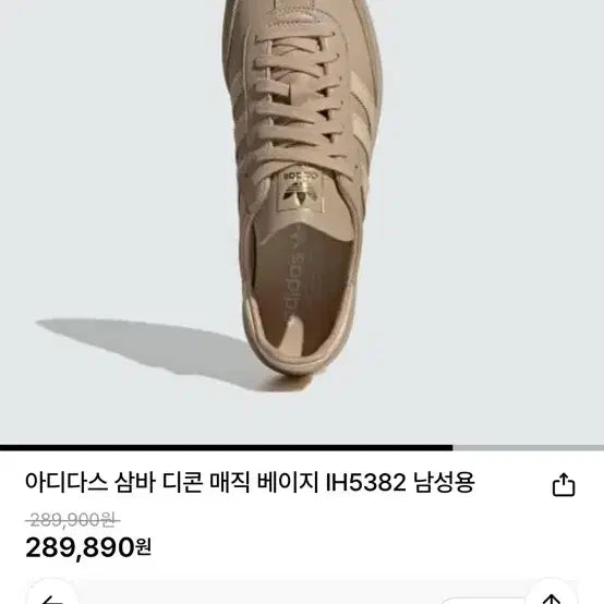 [SOLD OUT] 아디다스 삼바 가죽 260 (새상품)