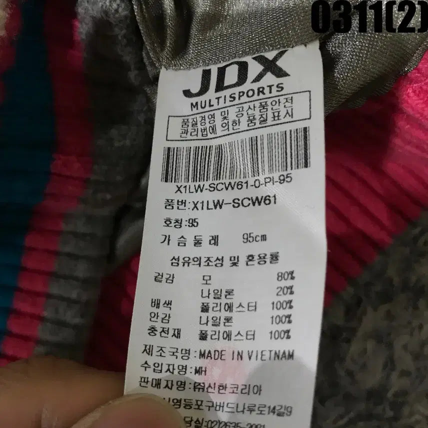 [SOLD OUT] JDX 핑크 니트 퀼팅 자켓 m