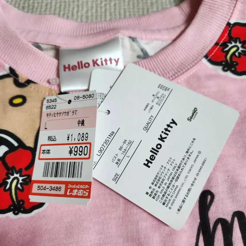 [BUNJANG] Hello Kitty Sun Tan Short Sleeve T-shirt / 썬탠 썬텐 태닝 헬로키티 반팔 티셔츠