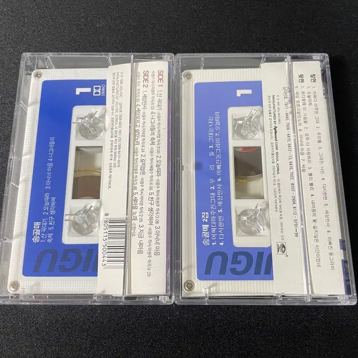 [BUNJANG] Songgolmae 1st &amp; 2nd Album Cassette Tape Bundle / 송골매 1집 2집 카세트 테이프