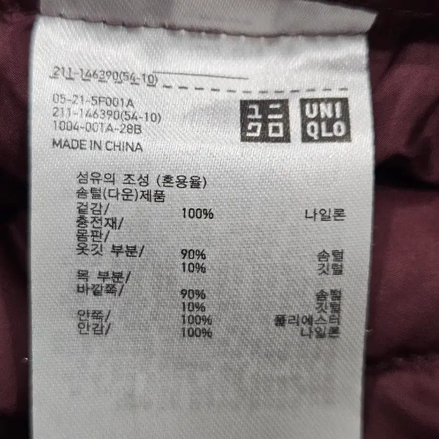 [BUNJANG] Uniqlo Lightweight Padded Jacket Burgundy Women&