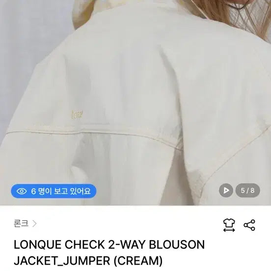 [BUNJANG] LONQUE Check 2-Way Blouson Jacket Cream / 론크 LONQUE 체크 2-WAY 블루종 자켓 크림 새상품