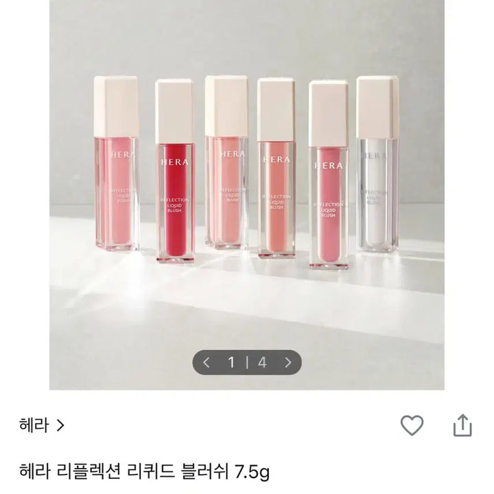 [BUNJANG] Hera Reflection Liquid Blusher - Bebe / 헤라 리플렉션 리퀴드 블러셔 베베 컬러