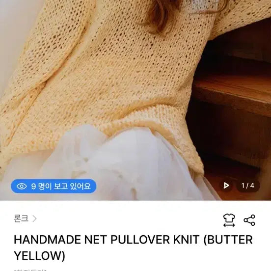 [BUNJANG] Ronk Handmade Knit Pullover Butter Yellow / 론크 핸드메이드 니트 풀오버 버터 옐로우 새상품