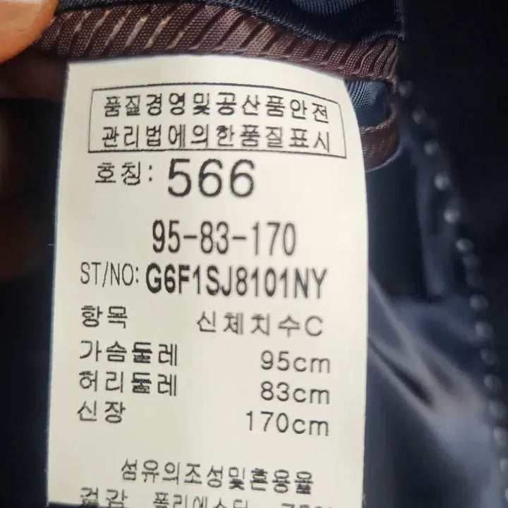 [BUNJANG] Garcia Navy Suit Set / 남자  정장셋트 네이비 566(95)/30