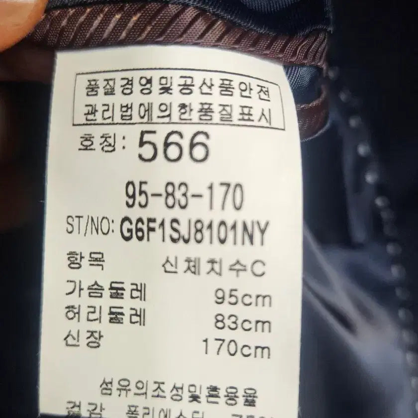 [BUNJANG] Garcia Navy Suit Set / 남자  정장셋트 네이비 566(95)/30